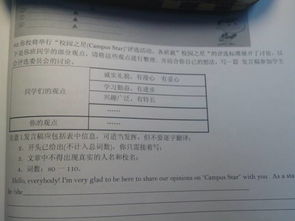 校園之星作文英語作文