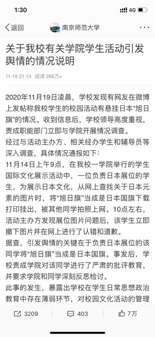 關(guān)于大學(xué)校園活動(dòng)的日語作文