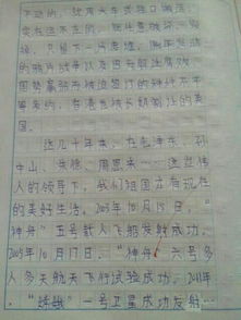 六一校園活動(dòng)作文400字六級(jí)