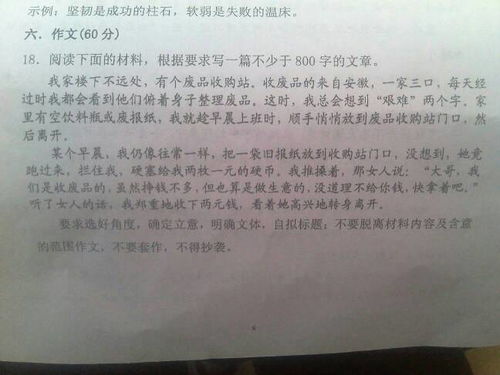 校園尋秋作文800