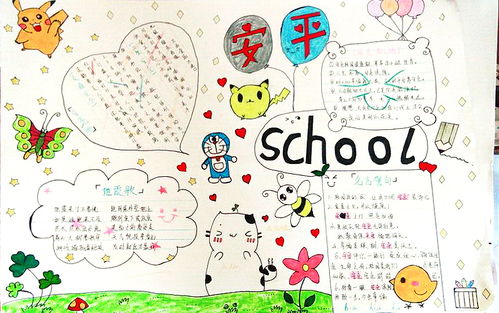 安全校園健康成長(zhǎng)的作文