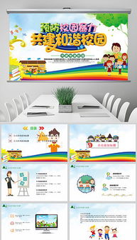 反對(duì)校園暴力題材作文