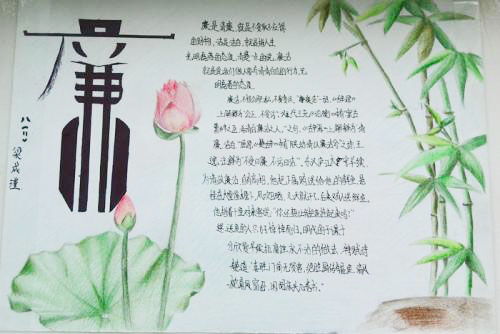 關(guān)于廉潔校園的作文