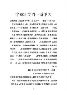 快樂的大課間作文300字作文,校園的大課間作文400字,大課間跑步作文300字