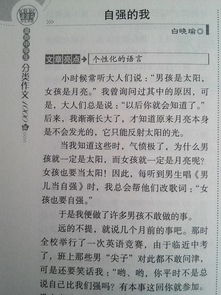 我們不一樣的校園作文