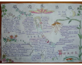 有趣的校園生活作文400字四年級(jí),美好的校園生活作文400字四年級(jí),我們的校園生活作文400字四年級(jí)