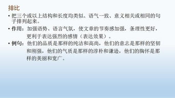 校園一角運(yùn)用修辭手法作文