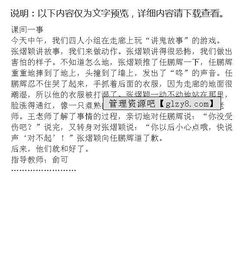 校園課間作文400字