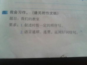 以我們的校園為題的作文