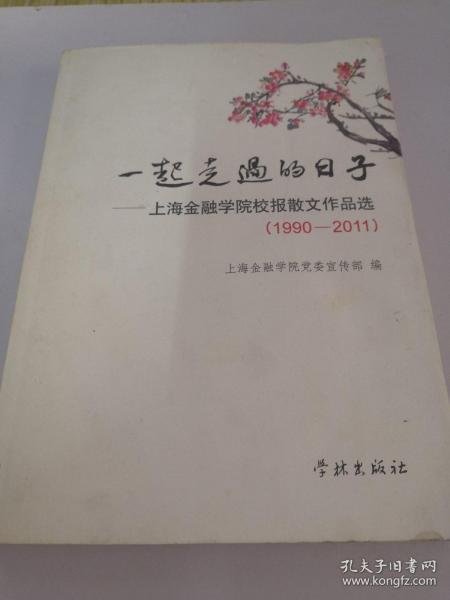 在大學(xué)校園的日子作文