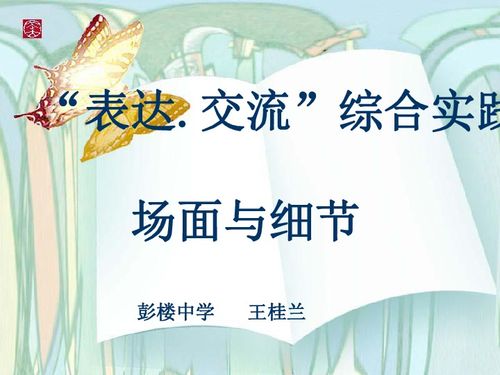 觀察校園處場(chǎng)景作文