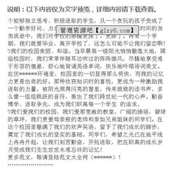 愛我詩畫校園作文