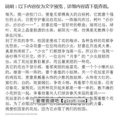 關(guān)于寫我愛校園的作文600字作文怎么寫