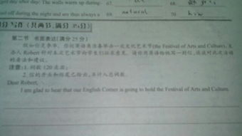 作文,藝術(shù)節(jié),校園