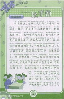 含羞草,作文,校園