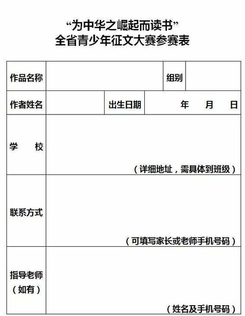 校園報杯作文大賽