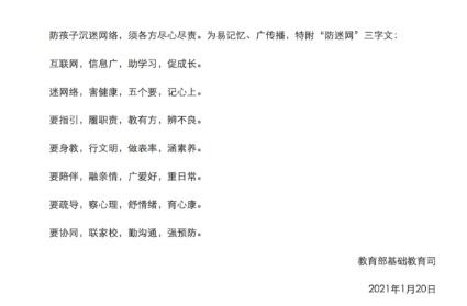 作文,進(jìn)校園,學(xué)生,手機(jī)