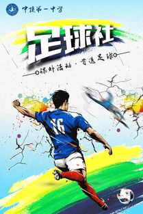 作文,社團(tuán),高中,校園