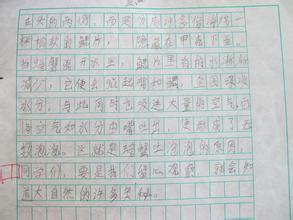平安校園作文400字四級(jí)