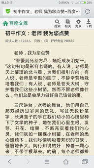 為校園的什么點贊作文800