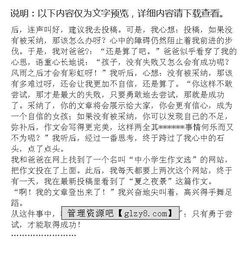 校園里的甜作文5開(kāi)頭和結(jié)尾