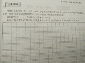 作文遇見友情700字校園