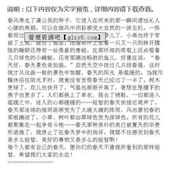 校園你最喜愛的景物作文600字左右