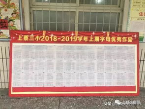 我的校園上蔡四小作文