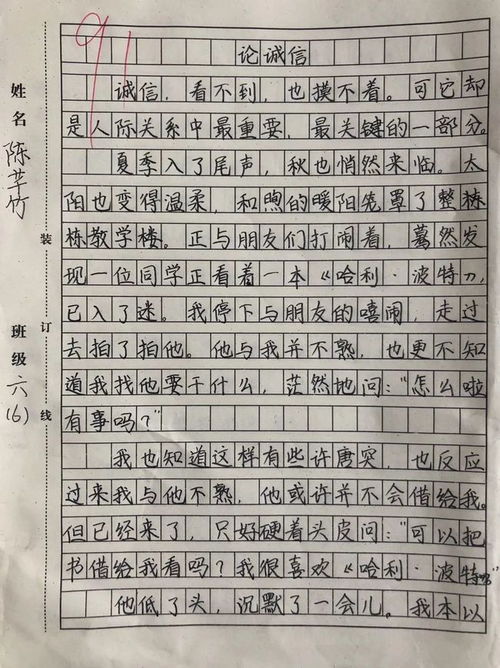 校園活動作文小學(xué)