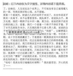 作文夸夸我的校園四級(jí)作文