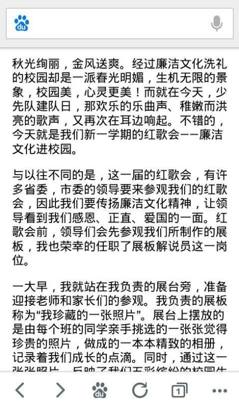 廉潔校園主題作文