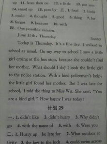 關(guān)于校園的七級(jí)英語(yǔ)作文