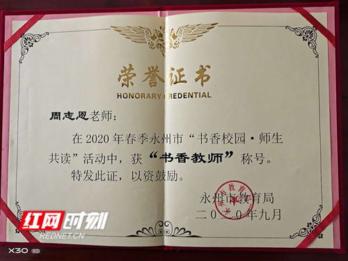 書香校園師生共讀作文600