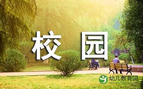 一級(jí)作文春天來到校園