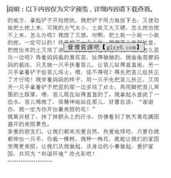 關于我為校園添光彩的作文