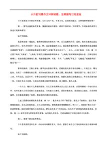 校園的早晨抒情寫(xiě)景作文600字