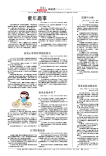 作文,伴我,成長(zhǎng),陽(yáng)光