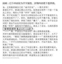 作文,難忘,校園,活動