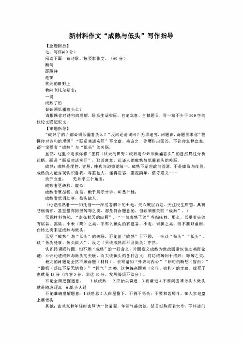 作文寫新的高中校園