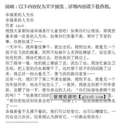 校園一件助人為樂的事作文