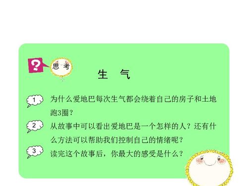 介紹校園的一個地方作文