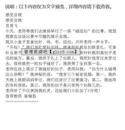 文明自我愛(ài)我校園的演講稿,文明自我我愛(ài)校園演講比賽,文明校園自我小結(jié)