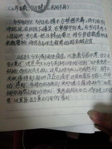 校園生活中的人或事800字作文