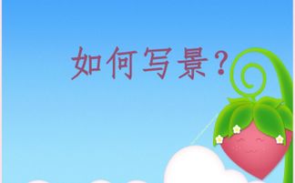 校園的一角作文教學設計