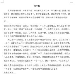 作文,校園里,百字