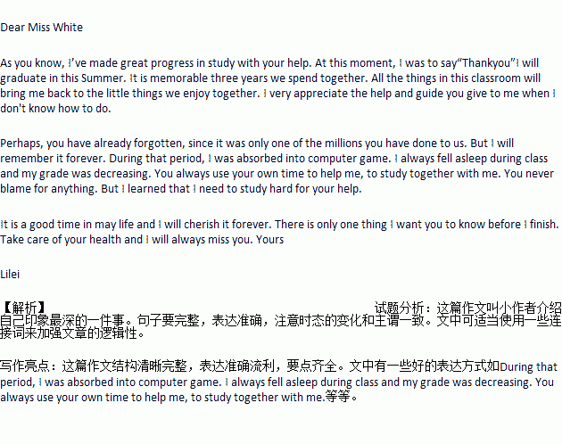 和校園有關(guān)作文開頭