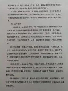 作文,安全教育,進(jìn)校園,網(wǎng)絡(luò)