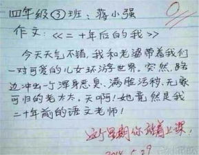 作文,在校,園中,漫步