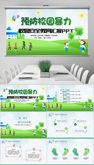 反對(duì)校園暴力的主題作文