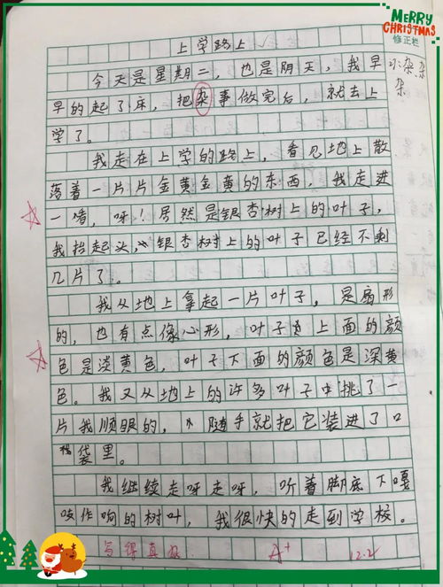 我的四級(jí)優(yōu)秀作文我的校園100字